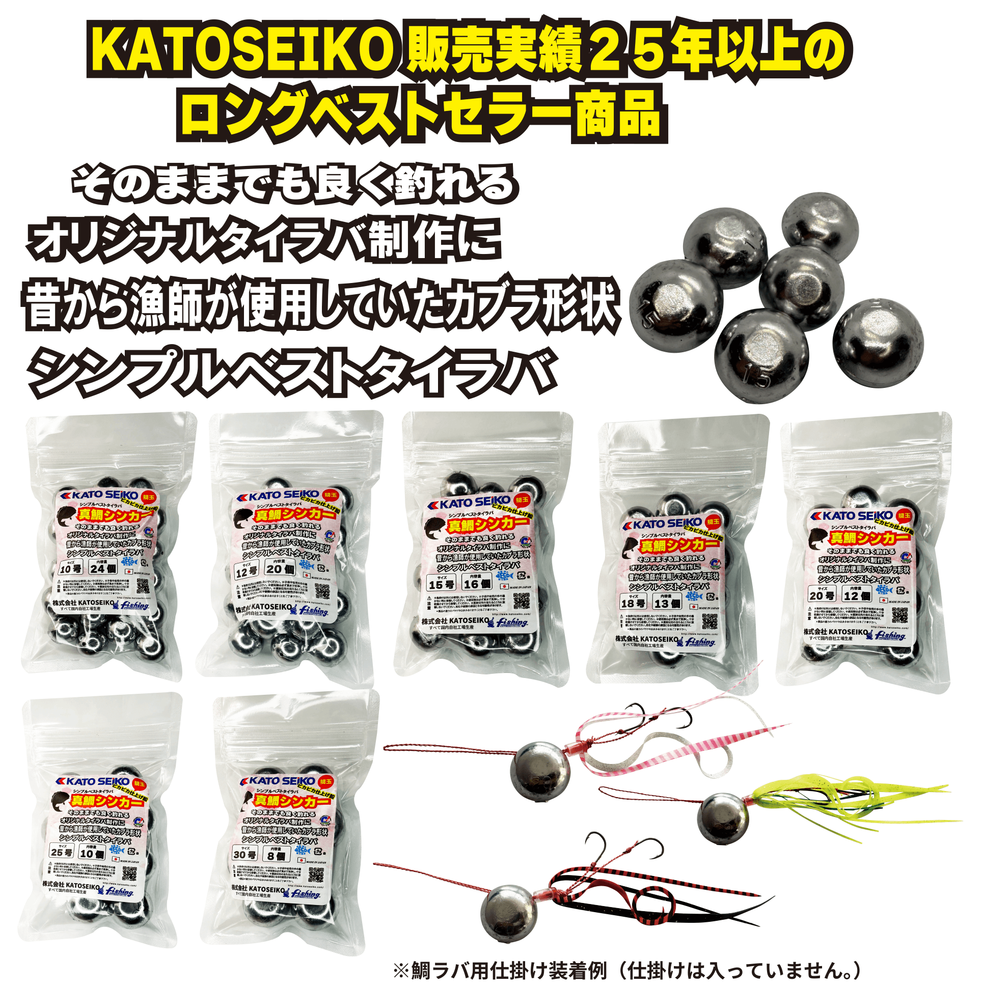 新製品情報 | 株式会社KATOSEIKO