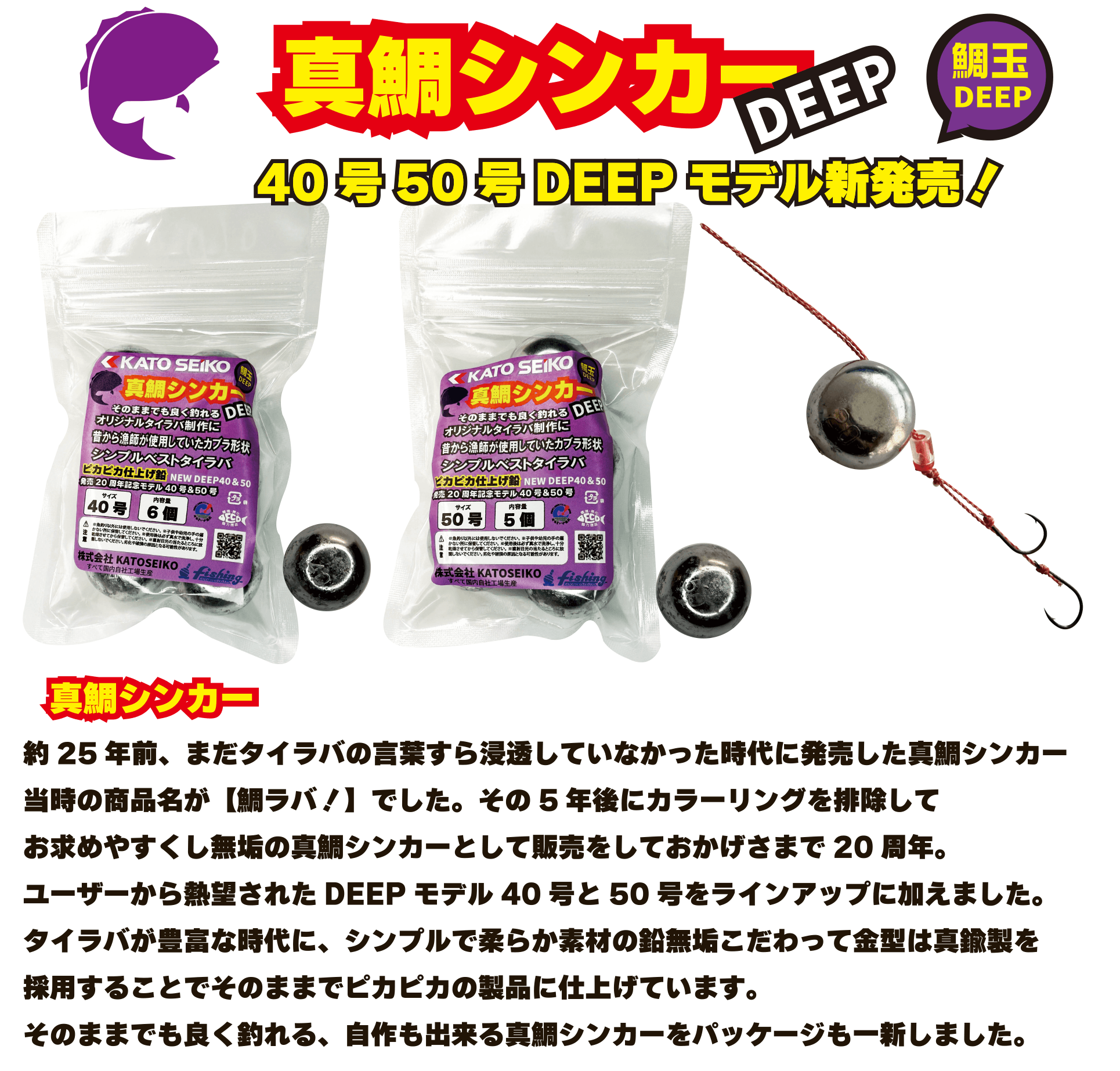 新製品情報 | 株式会社KATOSEIKO